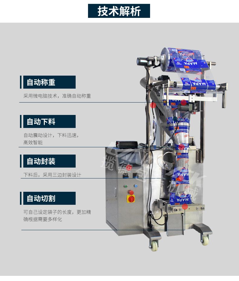 單列條狀包裝機